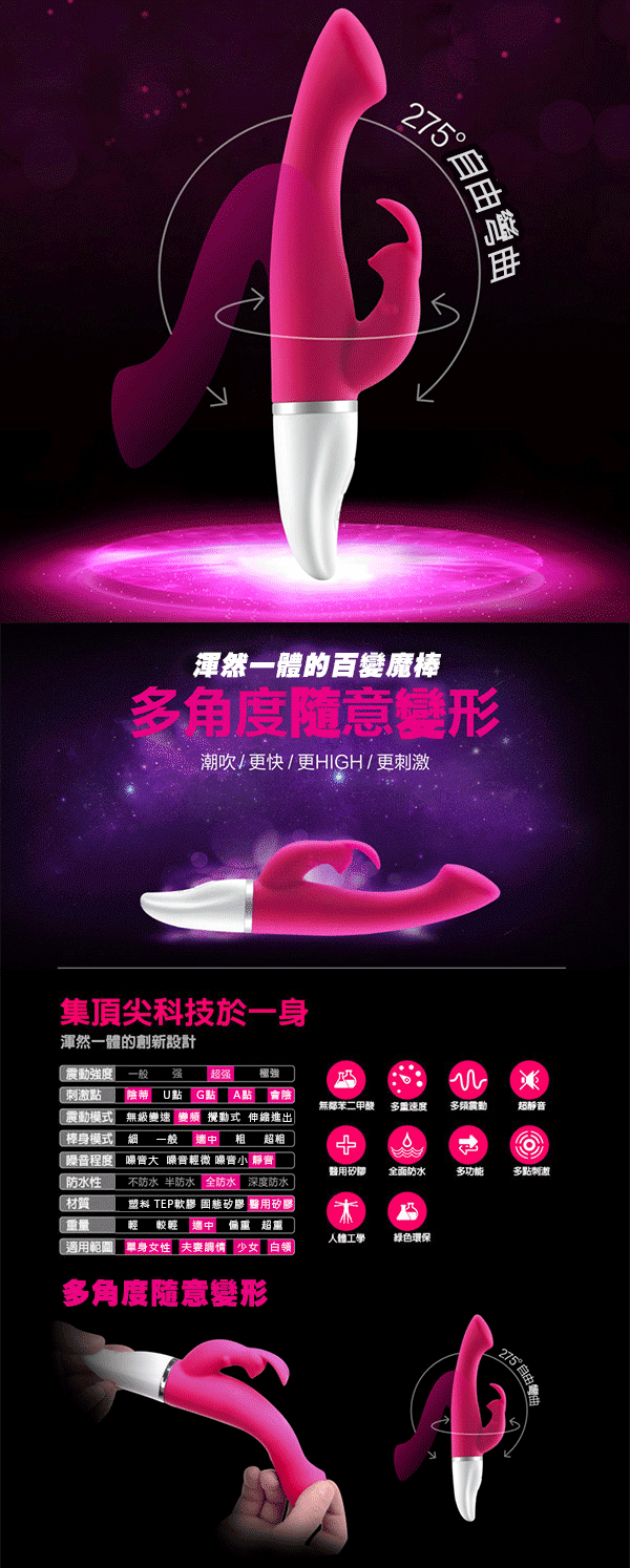 港JOKO．LOVERS 兩情相悅-10段變頻雙馬達G點震動棒(桃) (破盤出清商品)