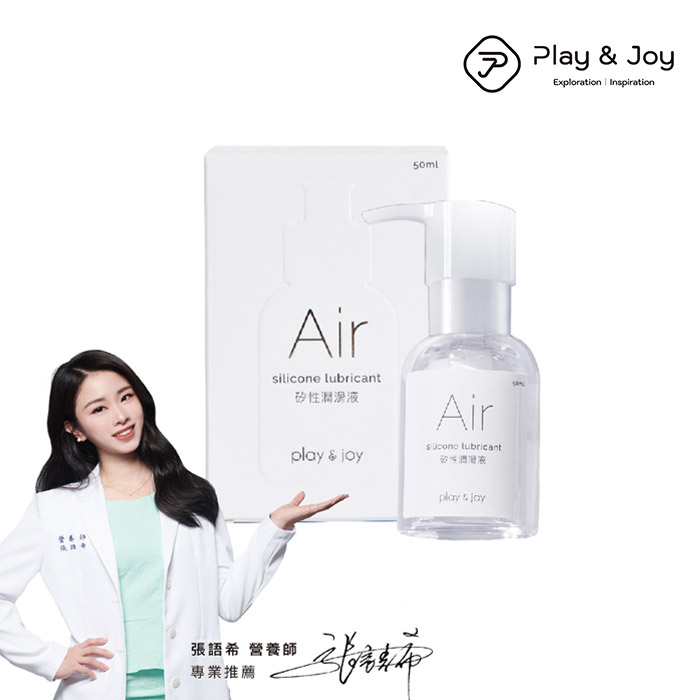 Play&Joy．AIR 矽性潤滑油 50ml ( 免洗矽油 ) 久滑不乾