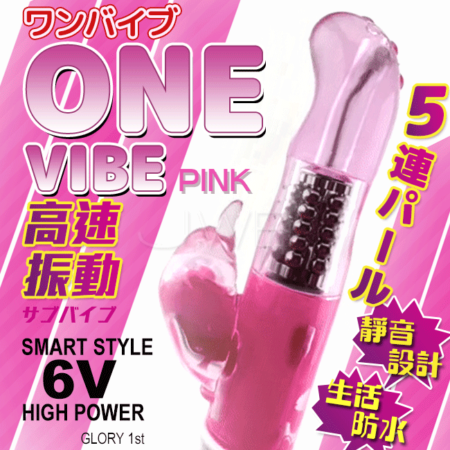 日本原裝進口Prime．ONE-VIBE 快感MAX高扭矩活塞擺動伸縮電動按摩棒-粉