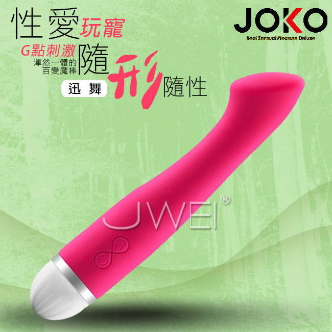 香港JOKO．DANCE迅舞-性愛玩寵 百變按摩棒(粉) (破盤出清商品)