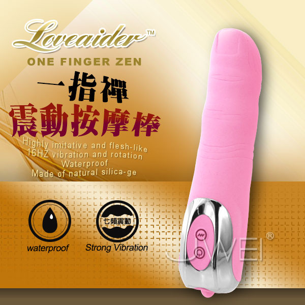 香港邦愛Loveaider．一指禪 7段變頻靜音指型挑逗按摩棒(粉)(破盤出清商品