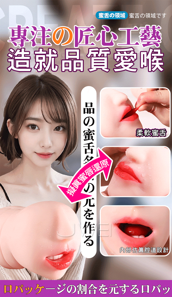 深喉技師-悠亞山野子．清純校花 擬真の口緊實深腔 6頻舌搖 蜜舌纏繞（舌搖擺）