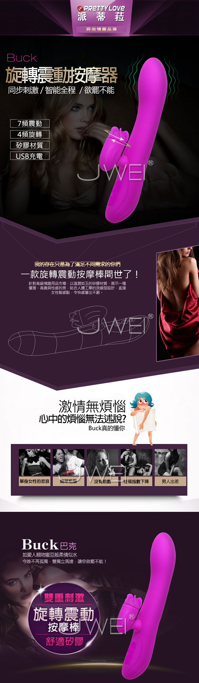 Pretty Love‧Buck充電式4頻旋轉7頻震動按摩棒-風扇