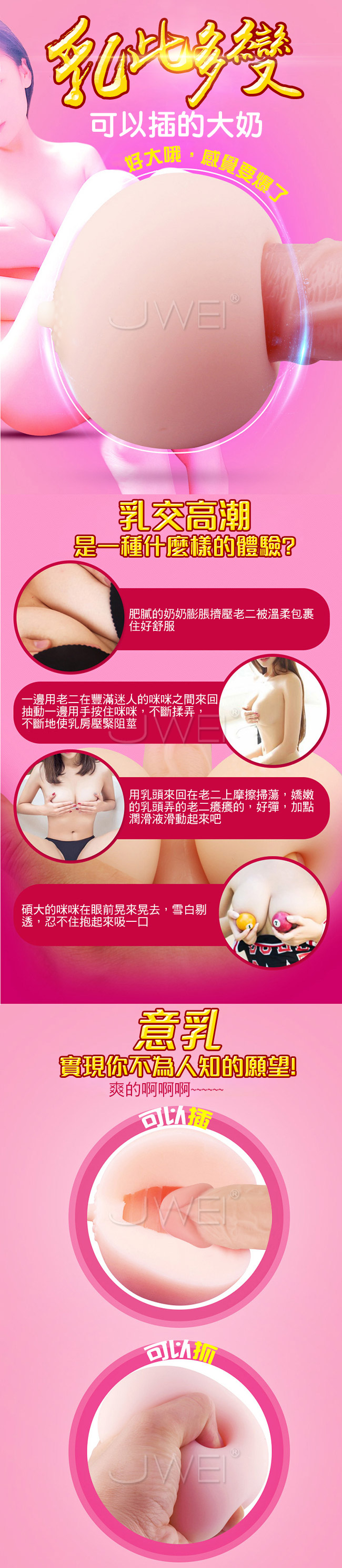 咪咪球．仿真柔軟乳房自慰名器