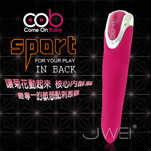 荷蘭COB．Sport 7頻震動按摩棒-IN BACK 桃紅