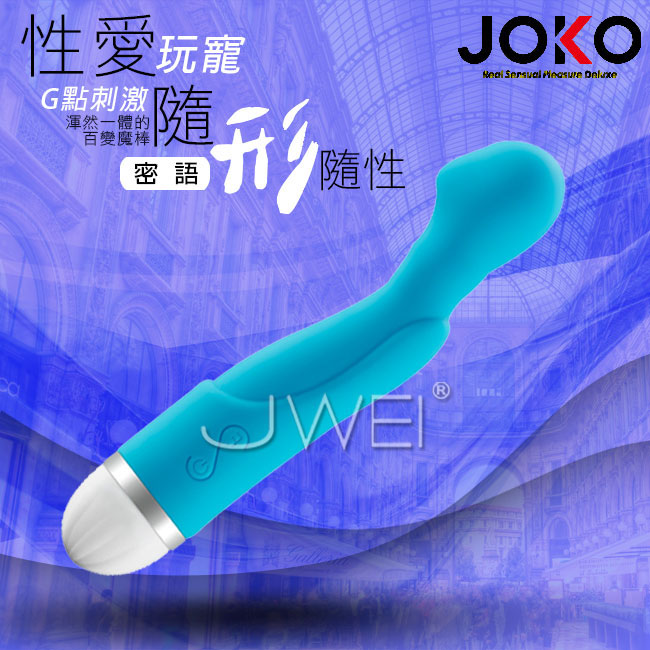 港JOKO．LANGUAGE蜜語-性愛玩寵 百變按摩棒(藍) (破盤出清商品)
