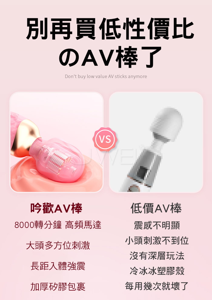 吟歡二代．12頻潮吹神器 AV按摩震動棒