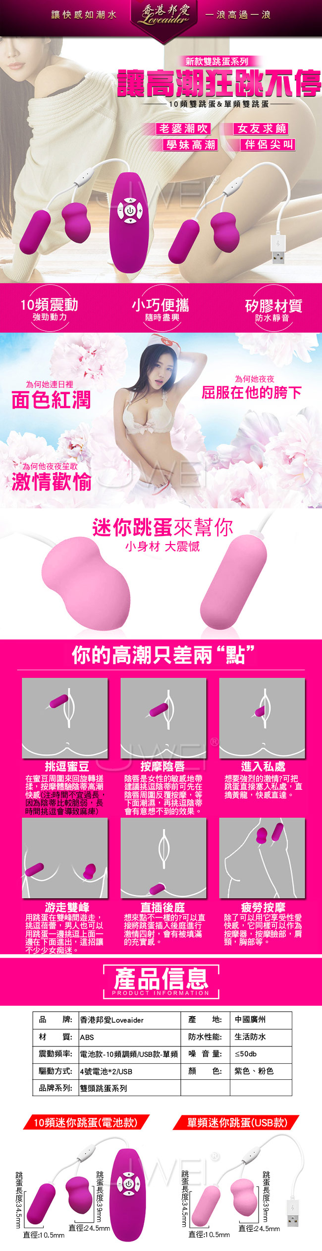 香港邦愛Loveaider．單頻USB直充防水雙跳蛋-紫色(子彈型+葫蘆型)