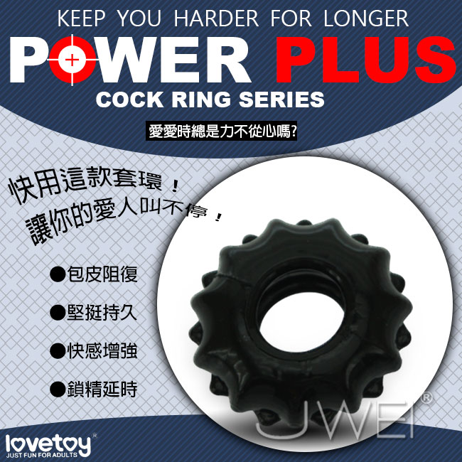 Lovetoy．POWER PLUS 延時加強鎖精環(瓶蓋型)