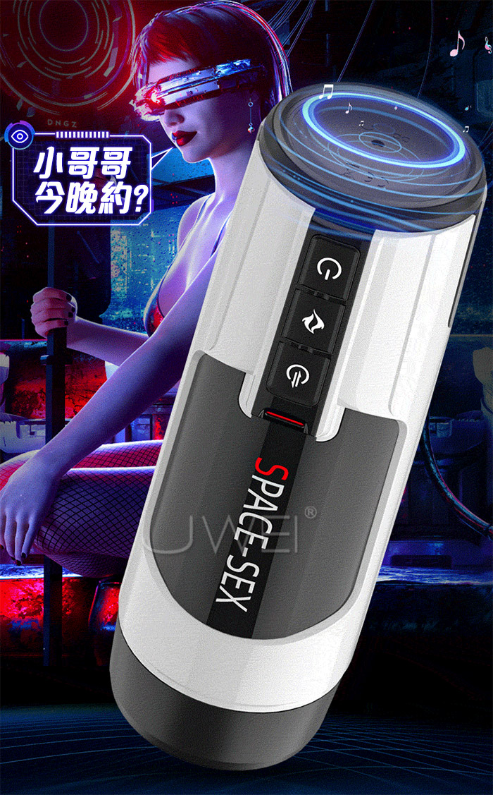 太空．智能10級急速肉感衝擊伸縮飛機杯