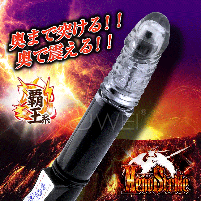 日本原裝進口NPG．XenoStrike 6x6段旋轉+伸縮震動按摩棒-黑色