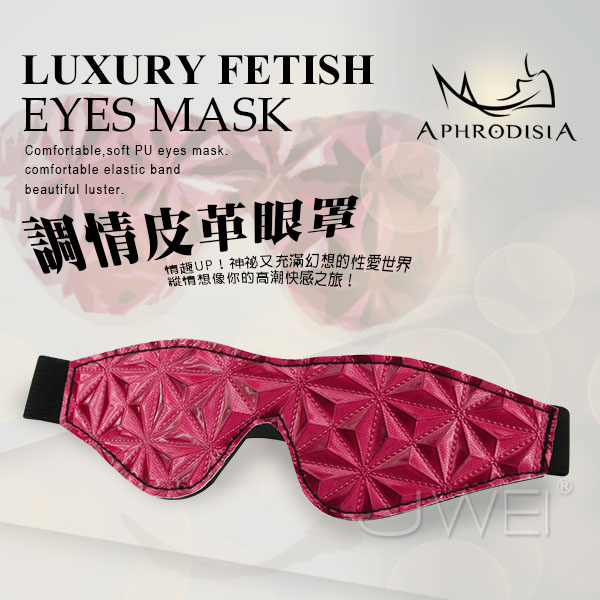 APHRODISIA．炫彩豪華SM系列-調情皮革眼罩(粉)