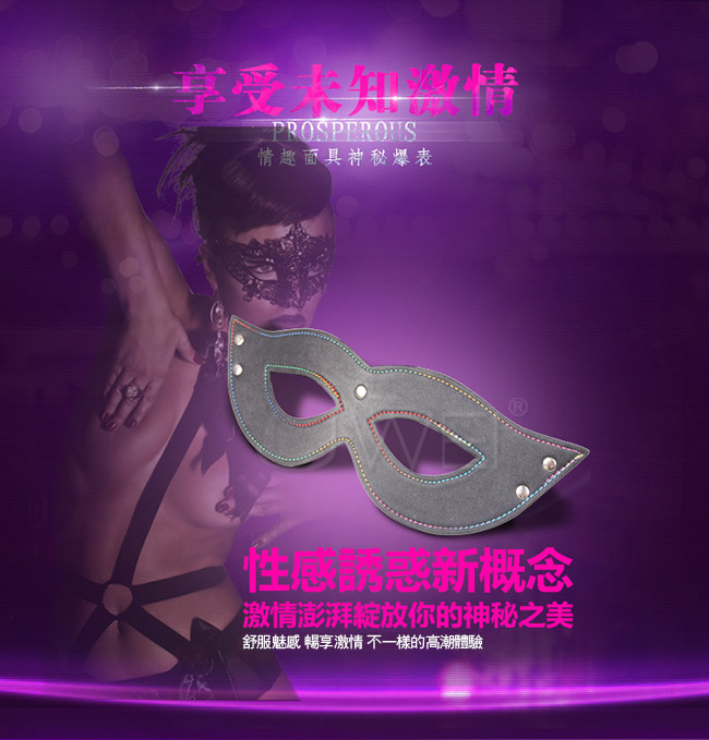 SM閨房情趣‧貓女派對舞會夜店化妝舞會面具裝扮