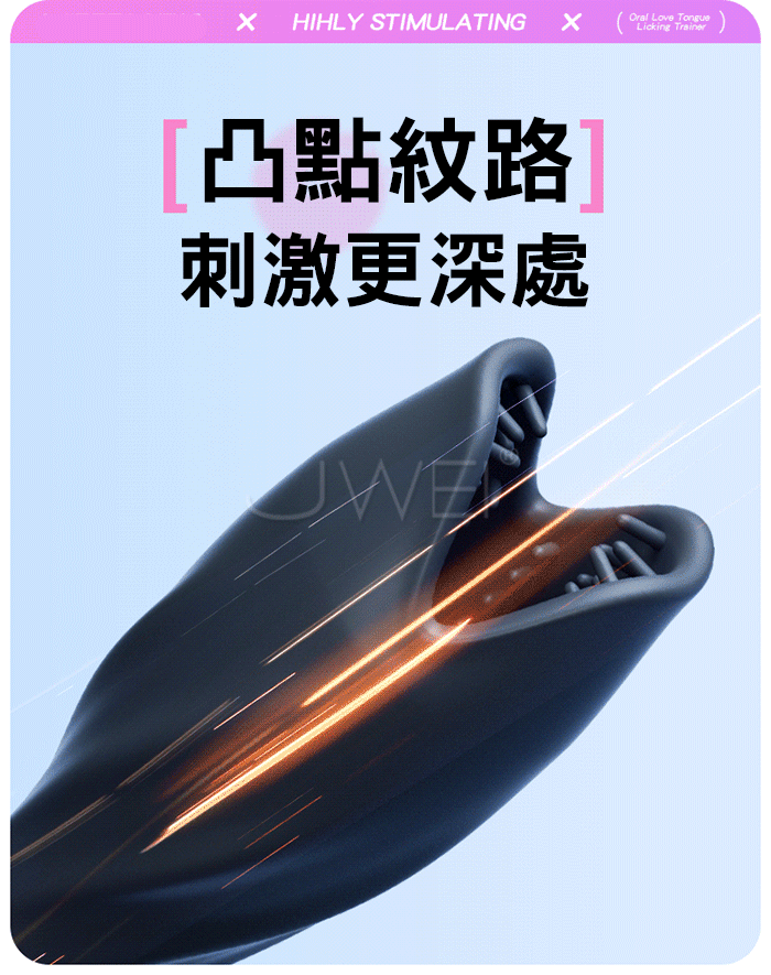 舔震．10頻舔震自慰+鍛鍊 降敏加時訓練器