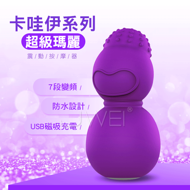 卡哇伊系列．7段變頻震動情趣按摩棒-超級瑪麗