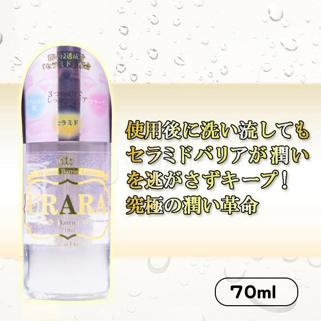 日本原裝進口NPG．URARA Barrier高黏度水溶性潤滑液-70ml