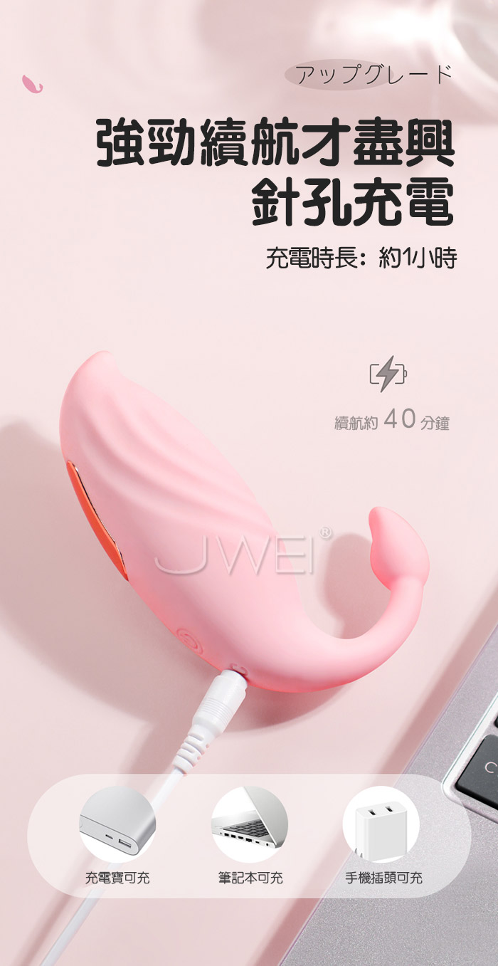 小鯨魚．10頻強震 穿戴流線拍打情趣跳蛋 -少女粉