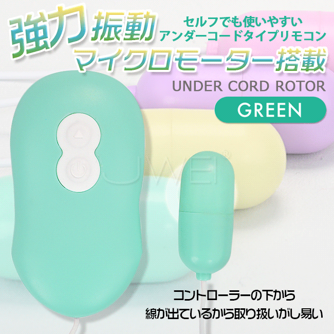 日本原裝進口．CONTROTOR 啞光10 頻電動跳蛋-綠色