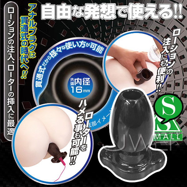 日本原裝進口A-ONE．ANA×ANA 中空式後庭開發器-S (破盤出清商品)