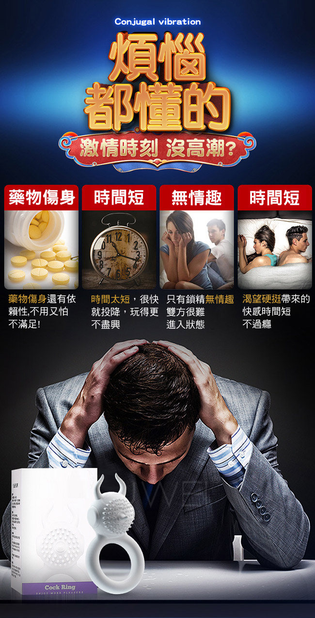 撩豆．男女共震鎖精震動環-單振電池款