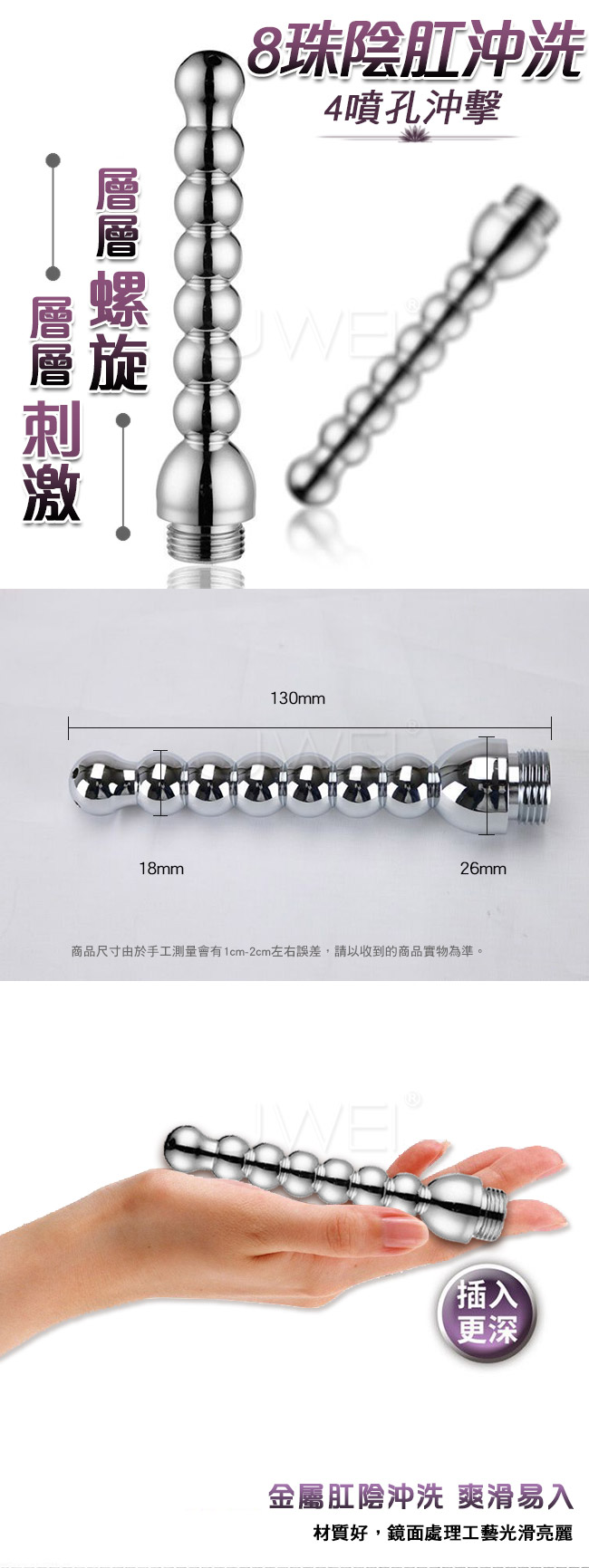 8珠Shower Enema．男女通用插入式優質鋁合金陰肛金屬沖洗器-4噴孔沖擊