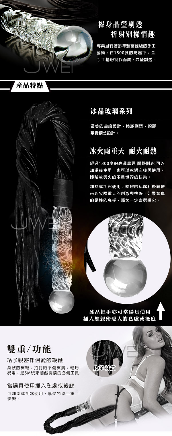 美國進口PIPEDREAM．ICICLES冰晶玻璃系列-NO.38 華麗女王 多功能冰晶柱皮鞭按摩棒
