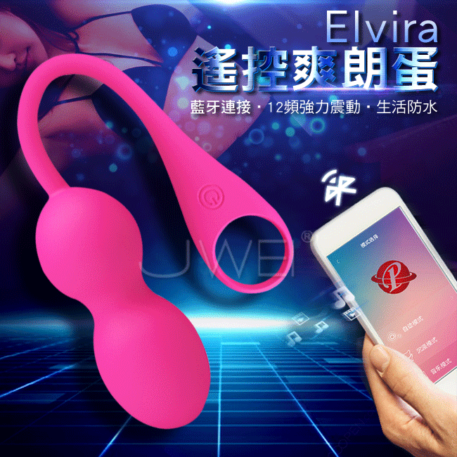 Pretty Love．Elvira 12段變頻APP遙控震動爽朗縮陰蛋