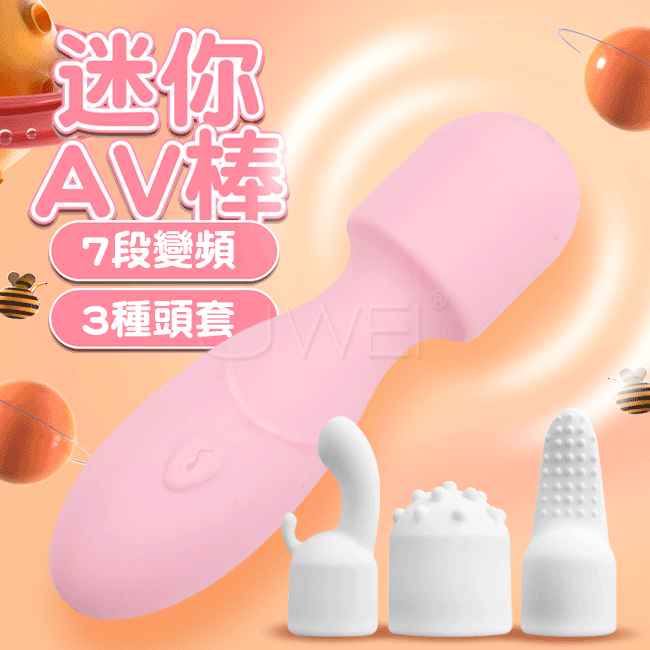 口袋款．7段變頻迷你震動小av棒-粉色(附頭套白色)