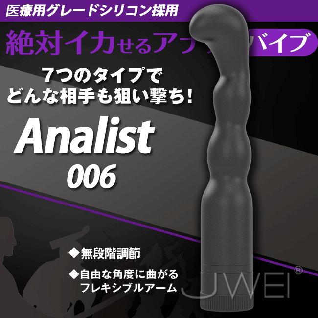日本原裝進口Wild One． Analis 狙い撃ち無段階調節震動後庭塞-006