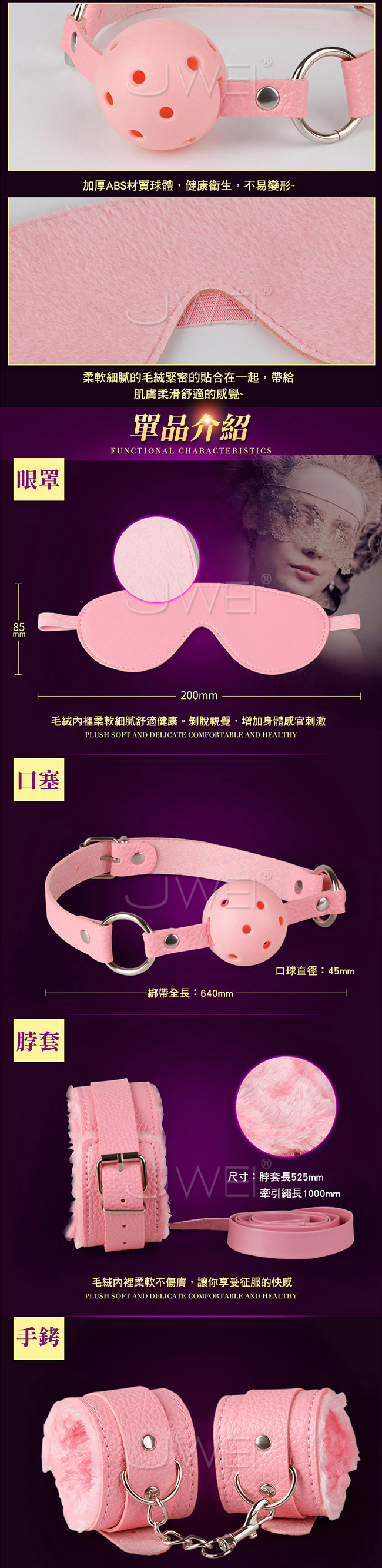 捆綁套裝．七件組毛絨皮革捆綁SM調情用品-黑色