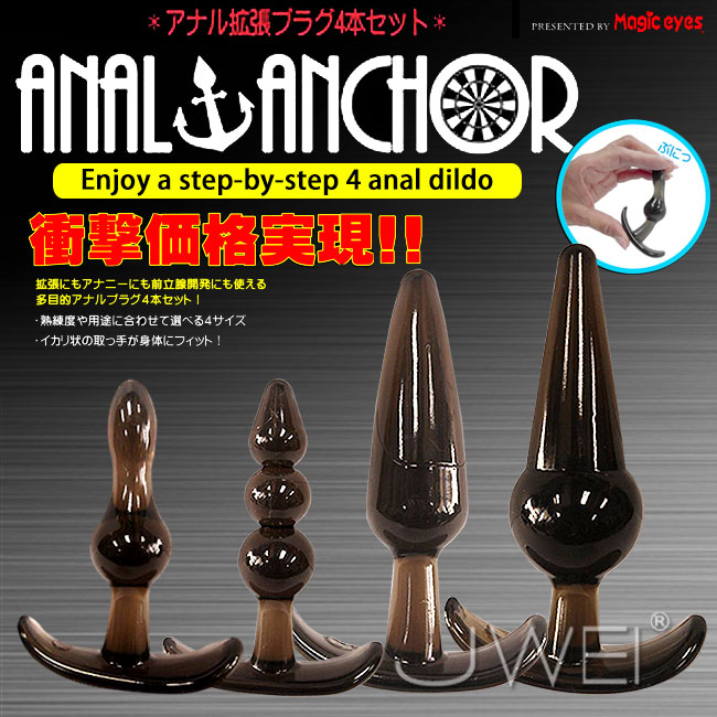 日本原裝進口NPG‧ANAL ANCHOR 後庭擴張肛塞套裝(四入)