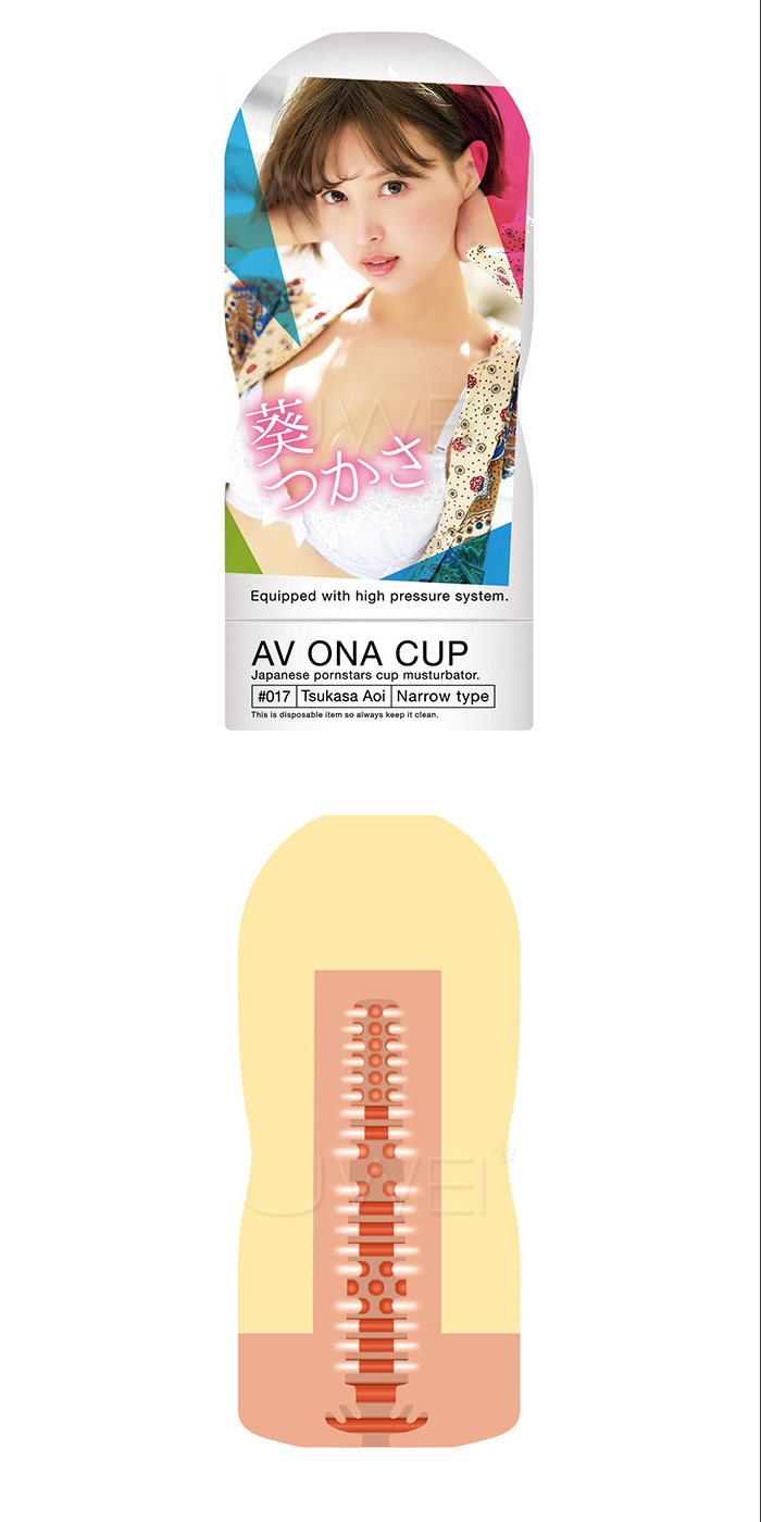 日本原裝進口NPG‧AV ONA CUP #017超人氣女優自慰杯-葵つかさ