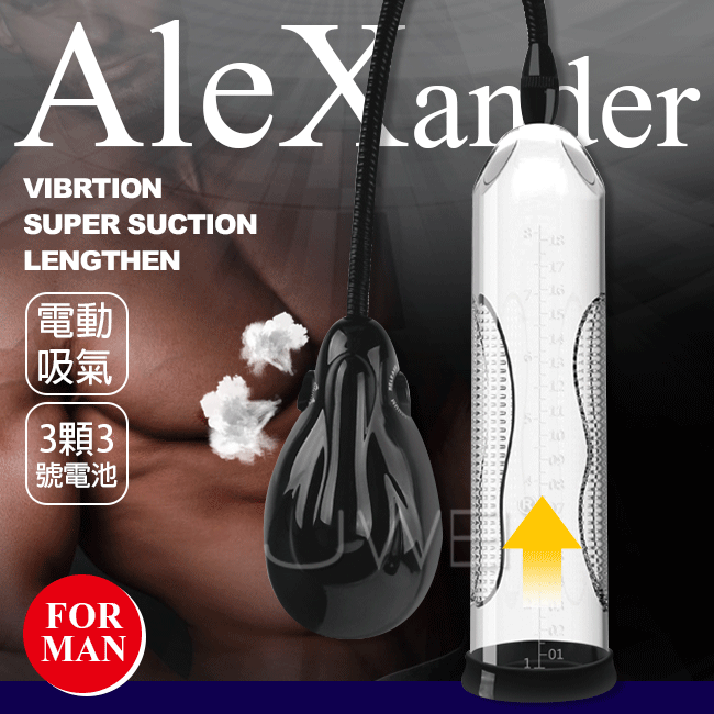 Pretty Love．AleXander 電動真空吸引陰莖助勃器