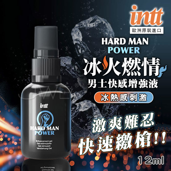 INTT．Hard Man Power男性快感增强凝膠 - 為愛更給力 15ml