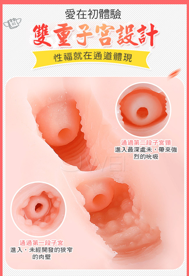 荳蔻誘人美臀．逼真升級款 雙子宮 處女落紅-2KG