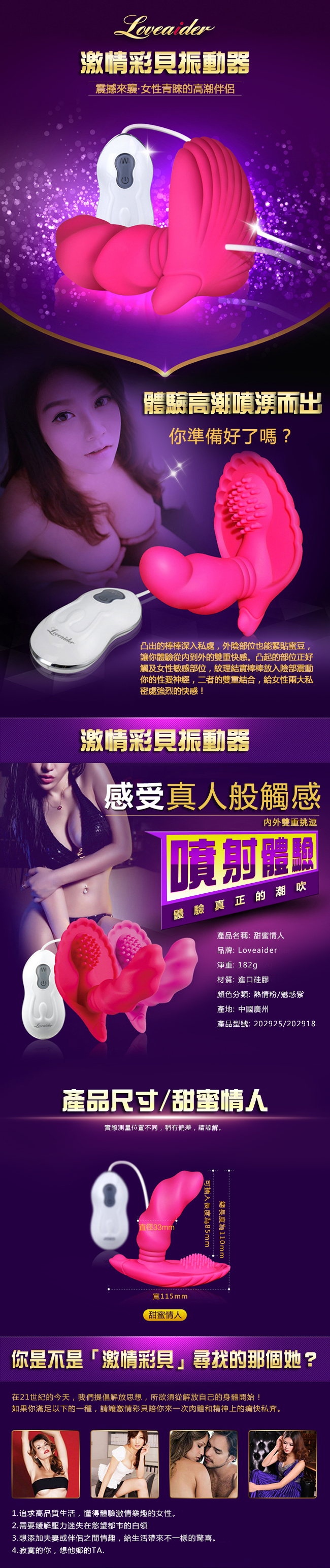 香港邦愛Loveaider．甜蜜情人 穿戴式激情彩貝震動舒爽G點按摩器(熱情紅)
