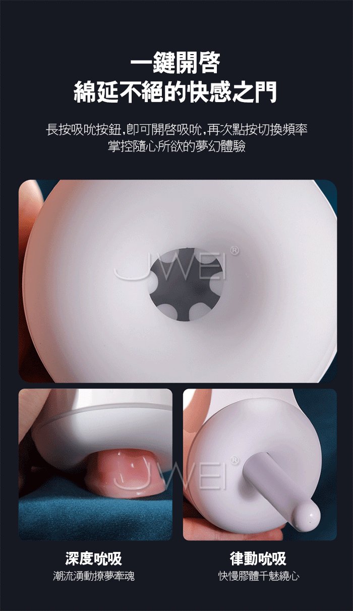 Suck Enjoy．智能銷魂吮吸絕技榨汁訓練器