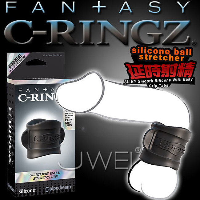 美國原裝進口PIPEDREAM．Fantasy C-Ringz系列-Silicone Ball Stretcher老二加強鎖精環(破盤出清商品)