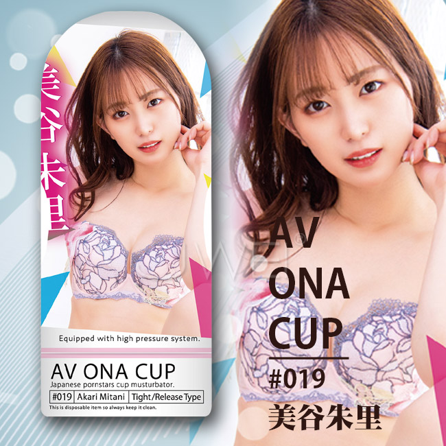日本原裝進口NPG．AV ONA CUP #019 超人氣女優自慰杯-美谷朱里