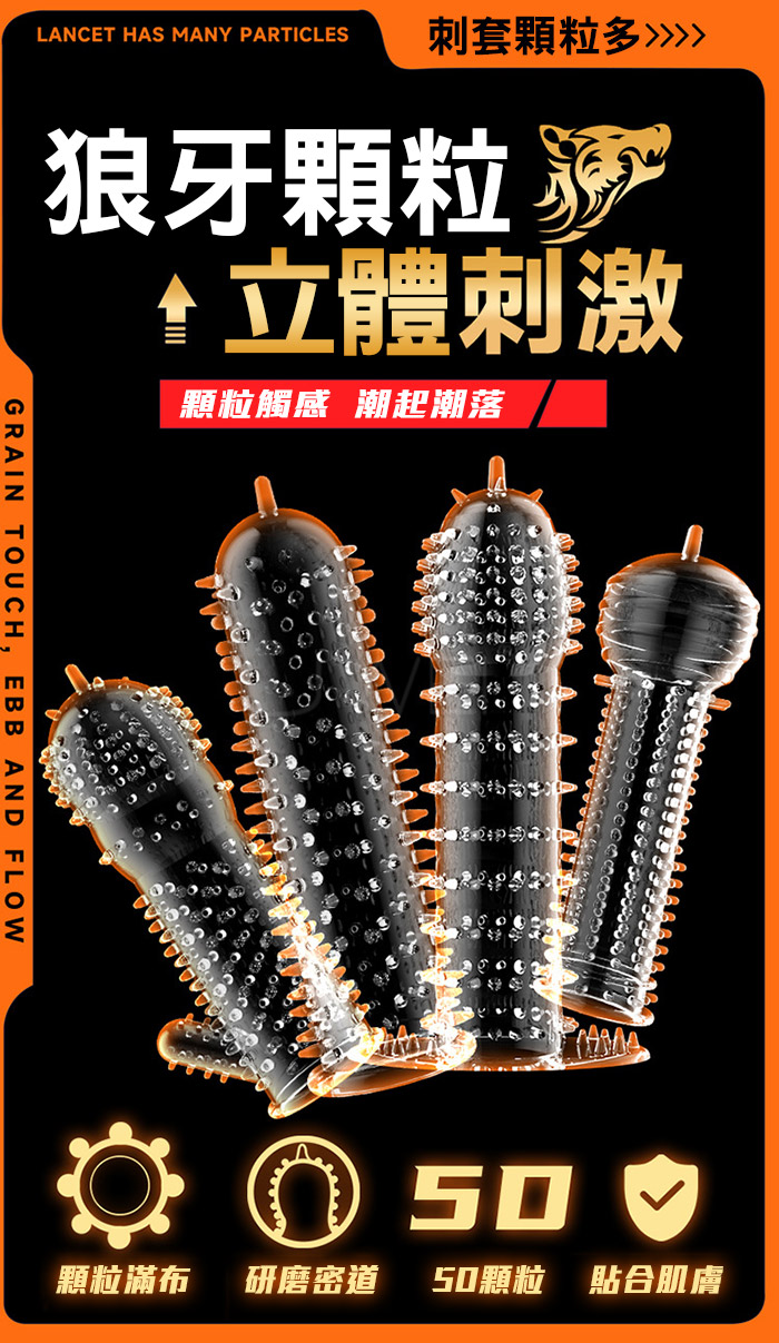 狼牙套．男用陰莖穿戴空心水晶套-湛金槍