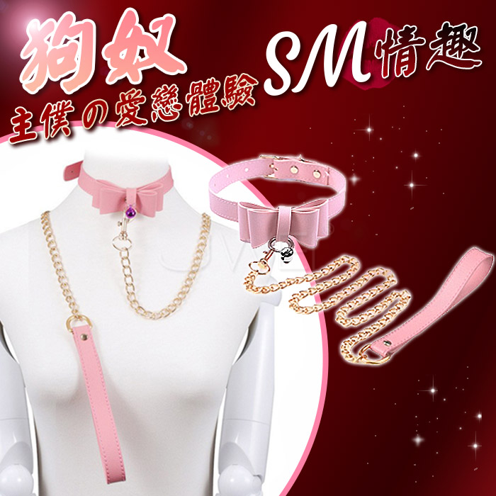 SM‧粉色蝴蝶結鈴鐺項圈+牽引金屬鐵鏈組合-鈴鐺隨機
