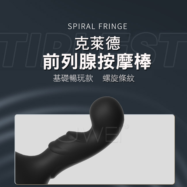 克萊德．10頻酥麻震感後庭肛塞按摩器 男女通用X前列腺刺激X流線順滑入體