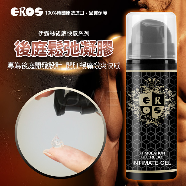 德國Eros ‧ Relax Intimate 冰感開肛緩痛激爽快感後庭鬆弛凝膠 - 延時緩射 30ml