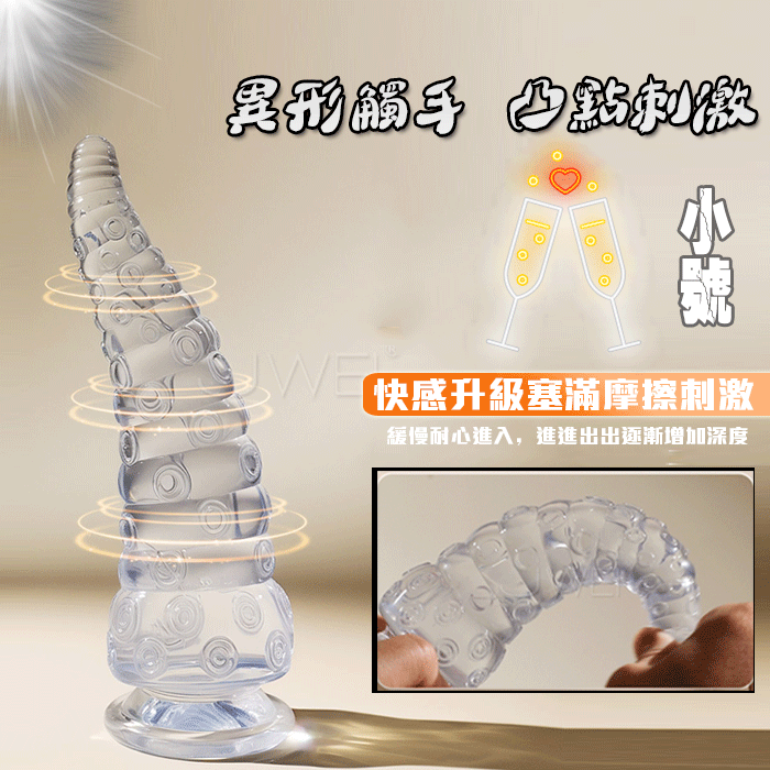 SEXLOVE．章魚爆菊 錐狀遞進快感強固吸盤後庭肛塞 -小號