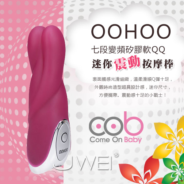 荷蘭COB．OOHOO系列-袖珍型震動按摩棒-精靈公主-Meta(薔薇紅)
