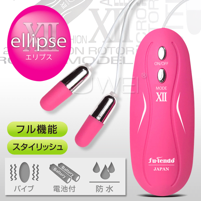 日本原裝進口EXE．Ellipse XII 12段變頻防水迷你雙跳蛋-粉色