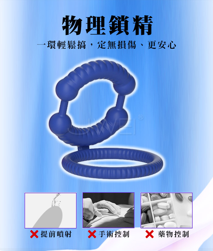 SEXLOVE ．延時雙環扣鎖精套環-藍色