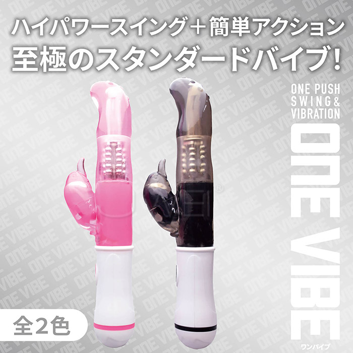 日本原裝進口Prime ‧ ONE-VIBE 高速回轉G點強震高潮按摩棒 - 粉
