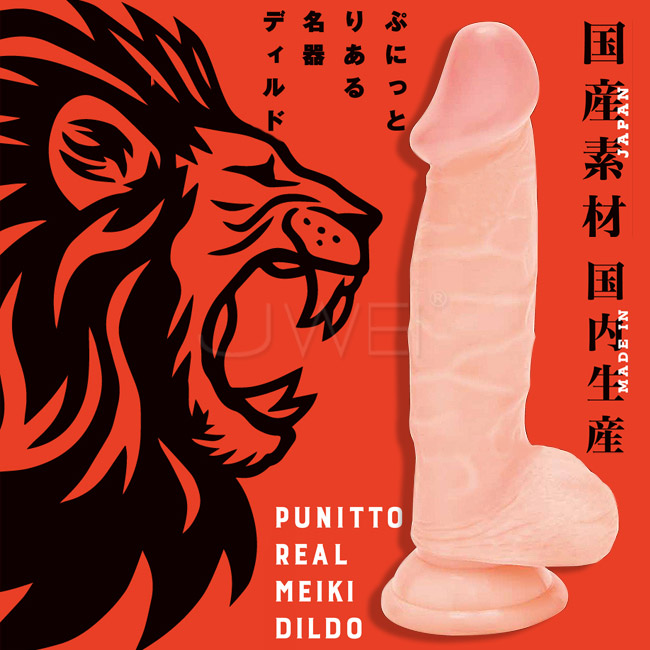 日本原裝進口PxPxP．純國產超彈力仿真名器逼真按摩棒(王者_14cm)