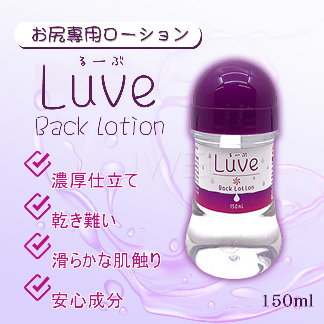 日本原裝進口NPG．Luve後庭專用高黏度水溶性潤滑液-360ml